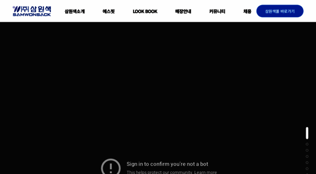 samwonsack.co.kr