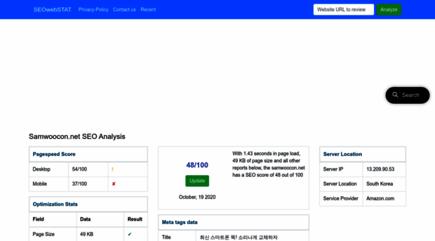 samwoocon.net.seowebstat.com