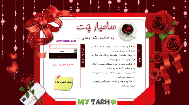 samyarchat.com