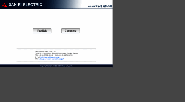 san-eielectric.co.jp