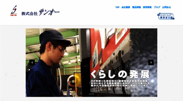 san-oh-p.co.jp