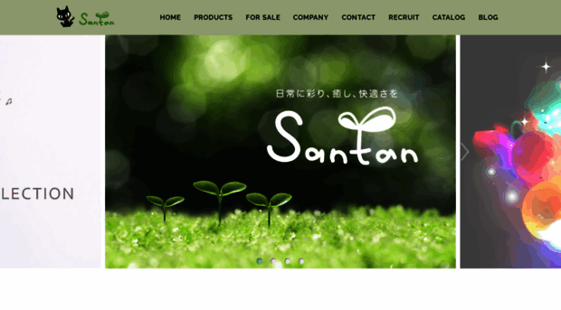 san-tan.co.jp