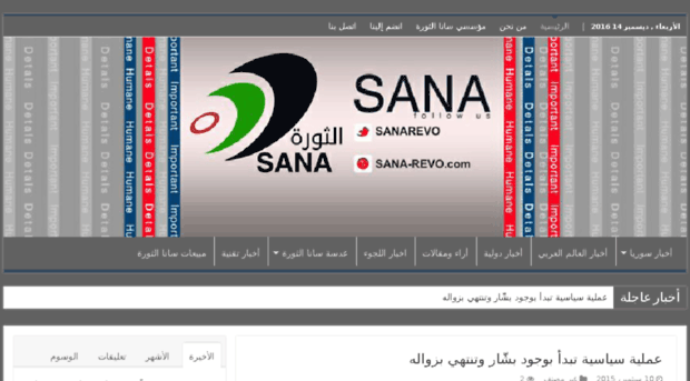 sana-revo.com