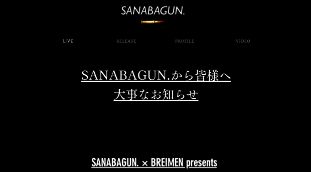 sanabagun.net