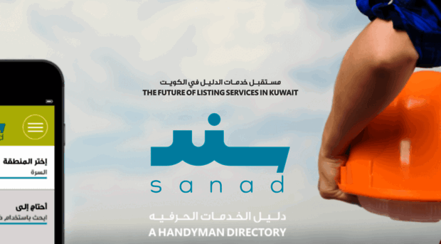 sanad.com.kw