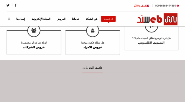 sanadweb.com
