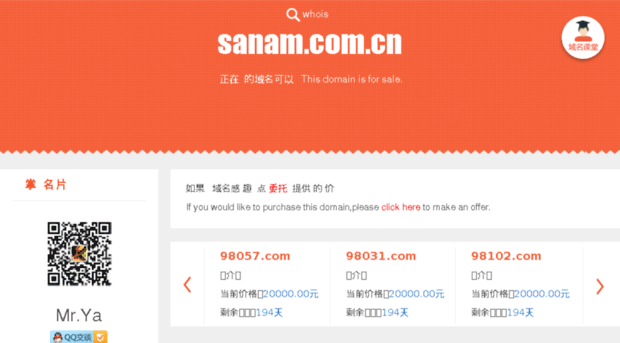 sanam.com.cn