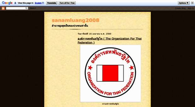 sanamluang2008.blogspot.com