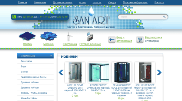 sanart.com.ua