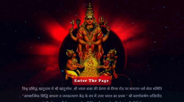 sanatandharmasewasamiti.com