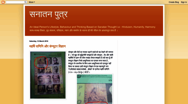 sanatanputra.blogspot.in