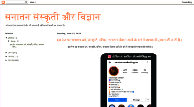 sanatansanskruti.blogspot.com