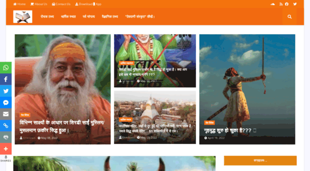 sanatansewa.blogspot.in