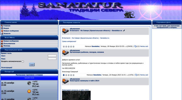 sanatatur.ru