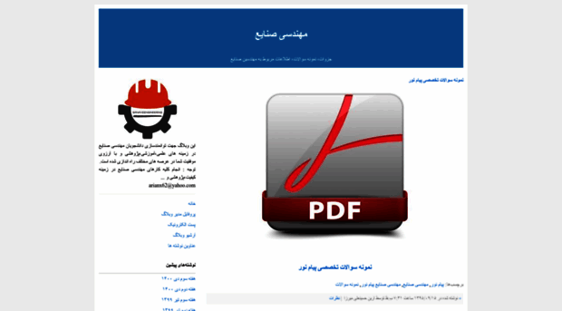 sanayeengineering.blogfa.com
