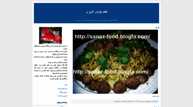 sanaz-food.blogfa.com