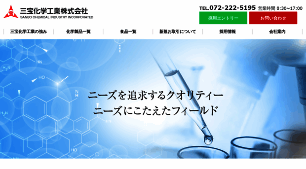 sanbo.jp