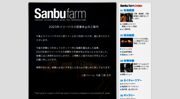 sanbufarm.com