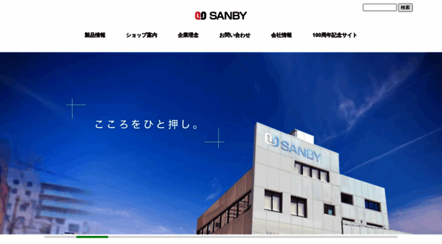 sanby.co.jp