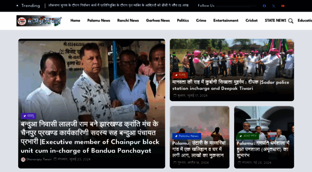 sancharindianews.com