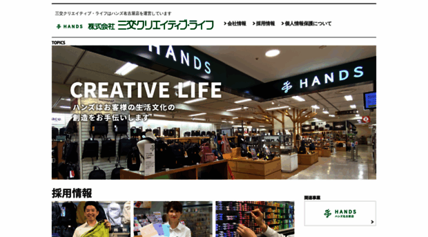 sanco-creative.co.jp