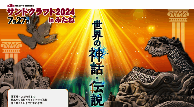 sand-mitane.com