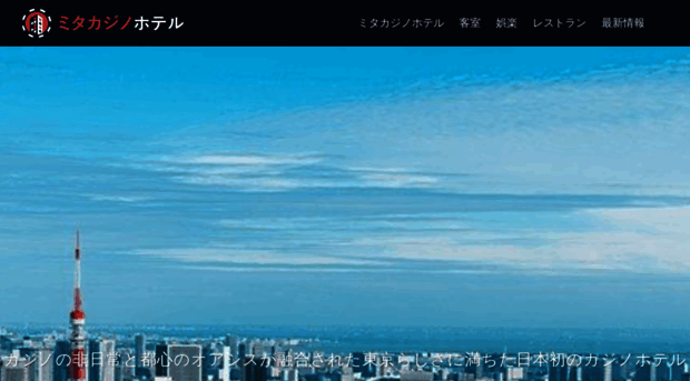 sandahotel.jp
