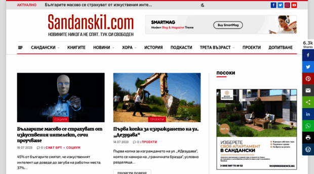 sandanski1.com