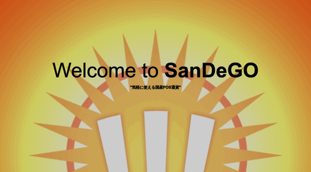 sandego.net