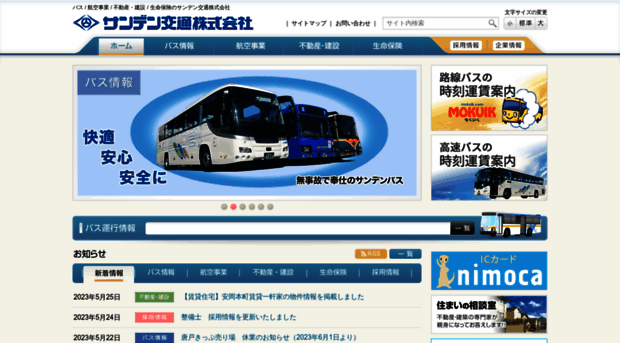 sandenkotsu.co.jp