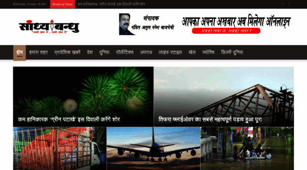 sandhyabandhu.com