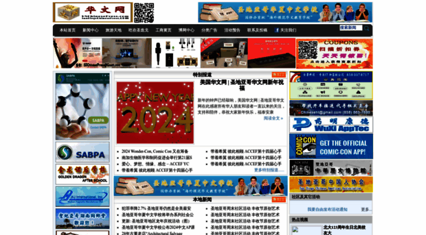 sandiegochinesepress.com