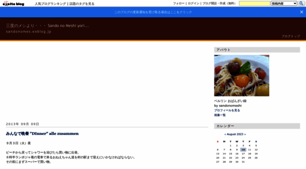 sandonomes.exblog.jp