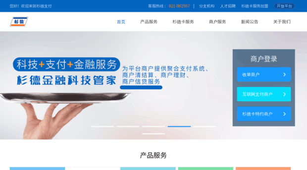 sandpay.com.cn