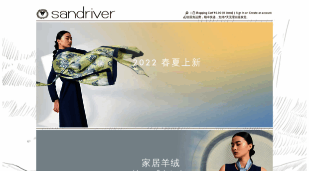 sandriver.cn