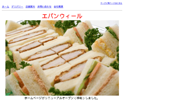 sandwich.co.jp