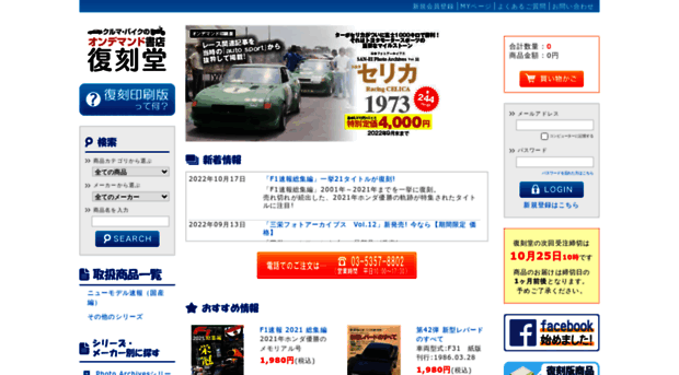 sanei-web-shop.jp