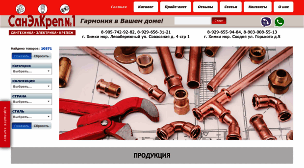 sanelkrep.ru