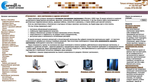 sanexpo.ru