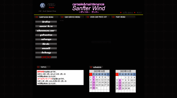 sanfter-wind.com