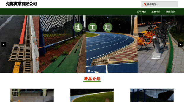 sanfung.com.tw
