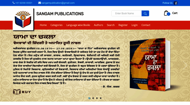 sangampublications.com