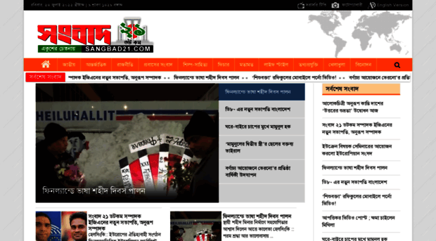 sangbad21.com