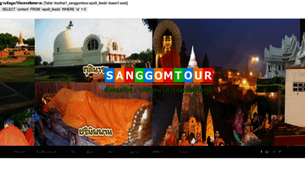 sanggomtour.com