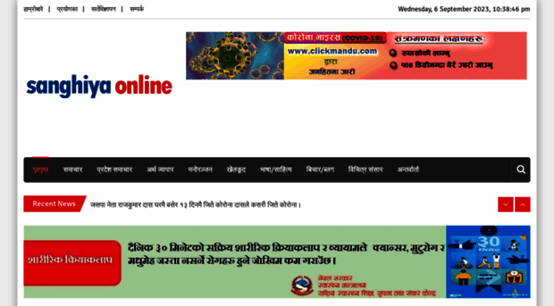 sanghiyaonline.com