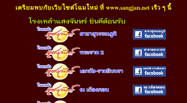 sangjan.net