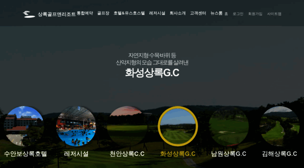 sangnokresort.co.kr