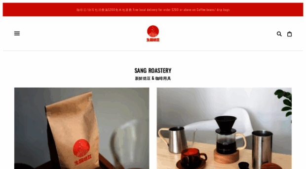 sangroastery.com