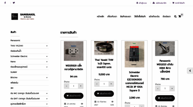 sangsakol.com