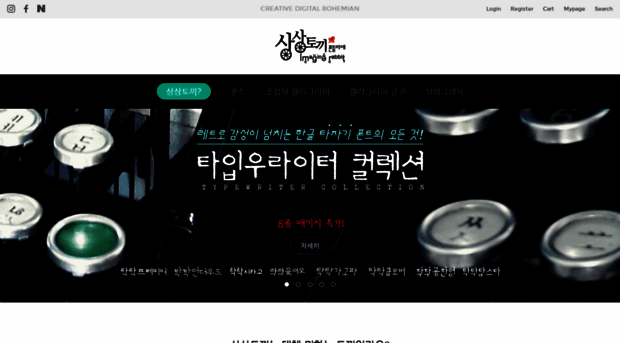 sangsangfont.com